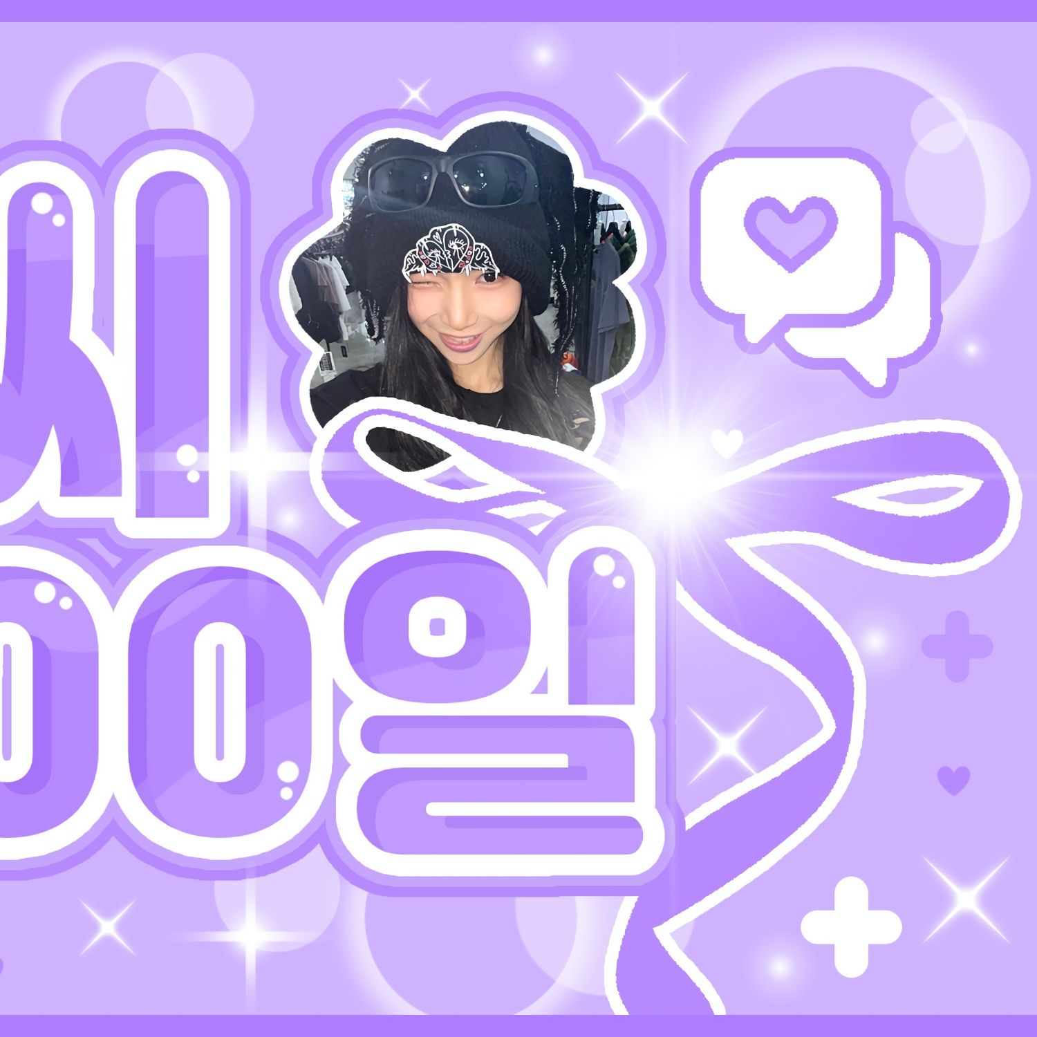 Latest photo of Min C (SECRET NUMBER)