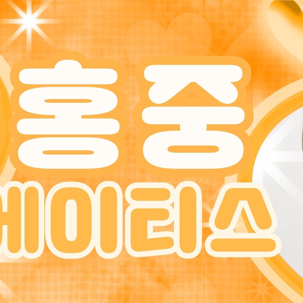 Behind-the-scenes cut of Hongjoong (ATEEZ)
