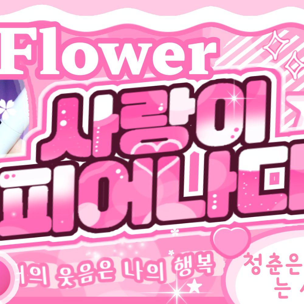 Recent activity shot of Soobin (TOMORROW X TOGETHER)