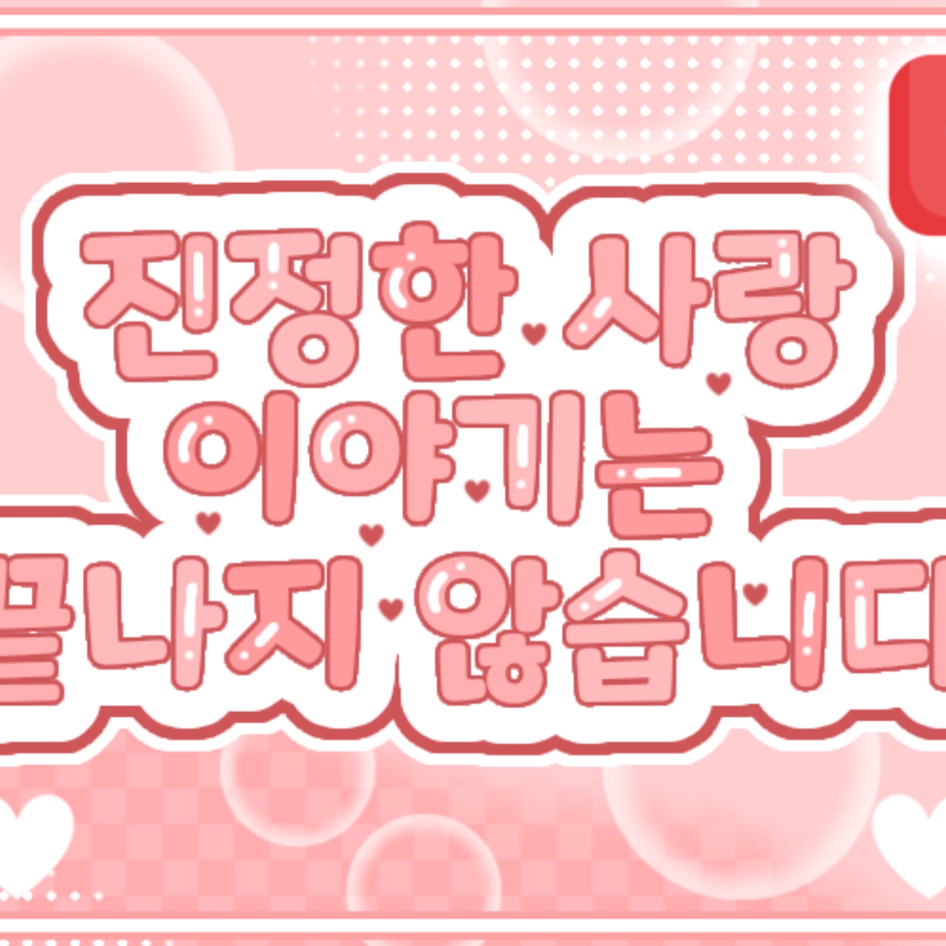 Latest photo of Yihyun (Baby DONT Cry)