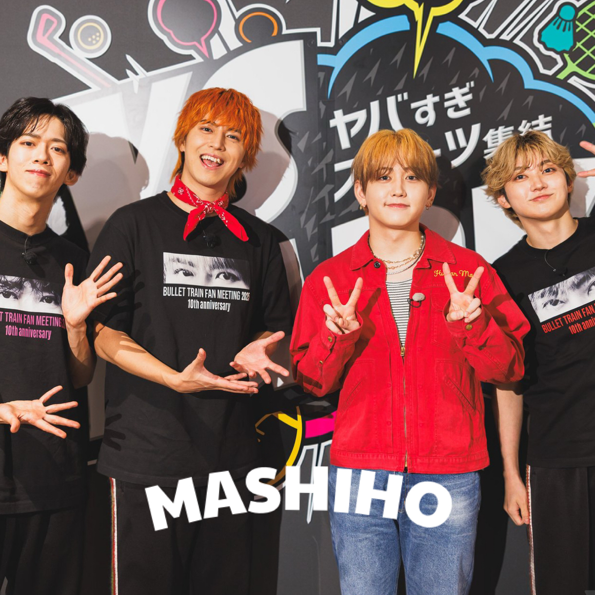 Mashiho的幕後花絮