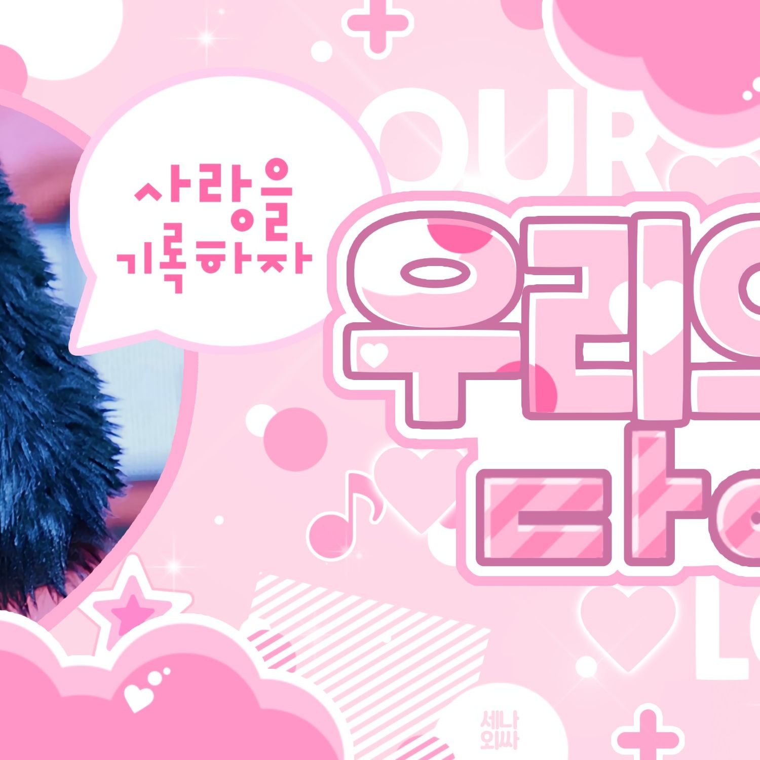 Behind-the-scenes cut of Kim Dayeon (Kep1er)