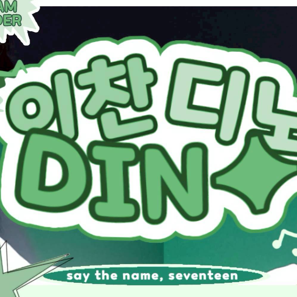 A moment captured by Dino (SEVENTEEN)'s fan