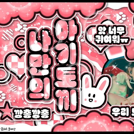 通過投票選出的娜璉 (TWICE)人氣頭像