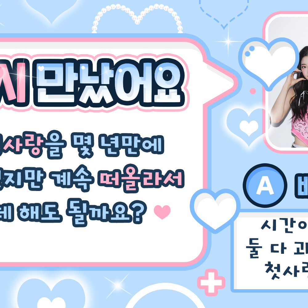 Latest photo of LE SSERAFIM