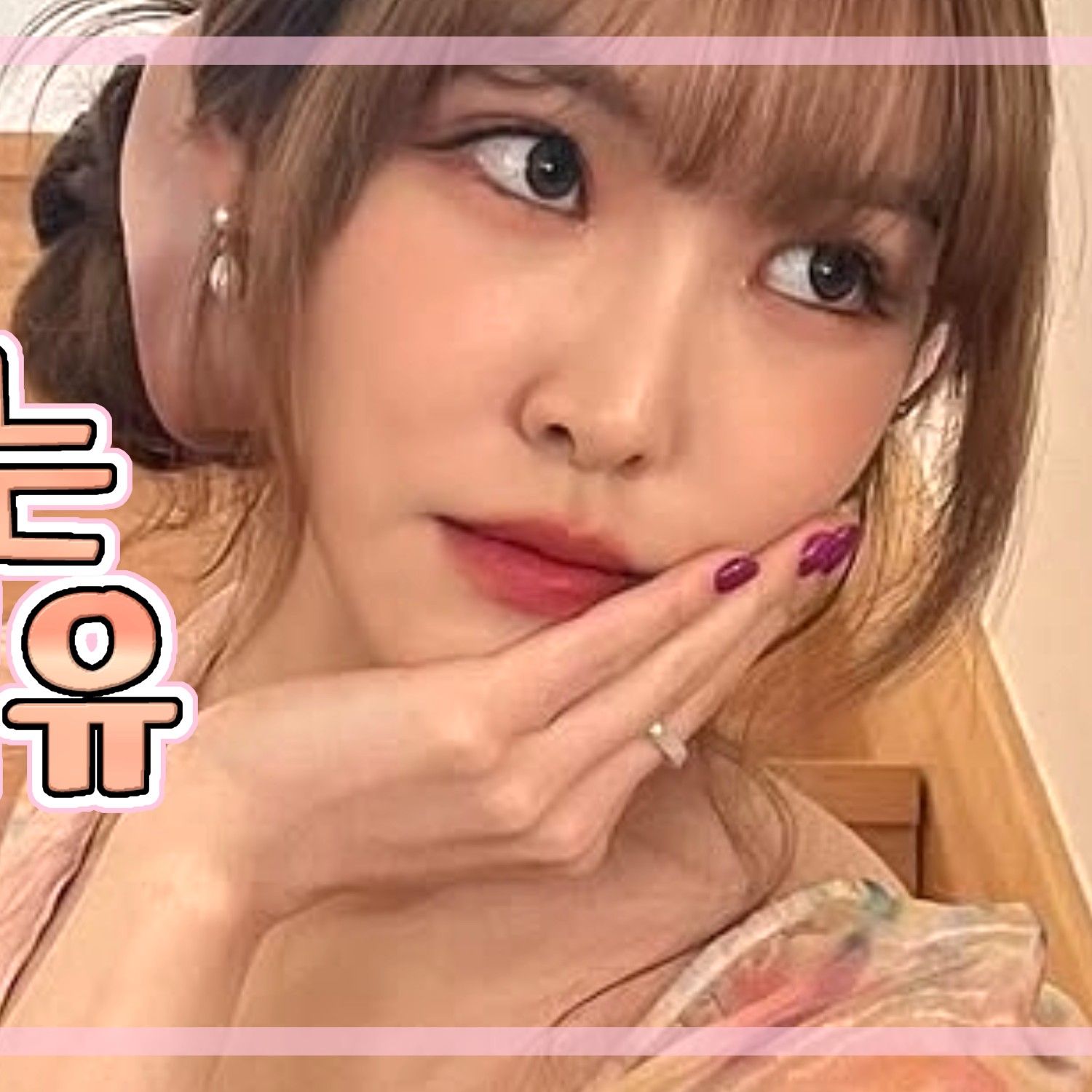 A moment captured by Yuju (GFRIEND)'s fan