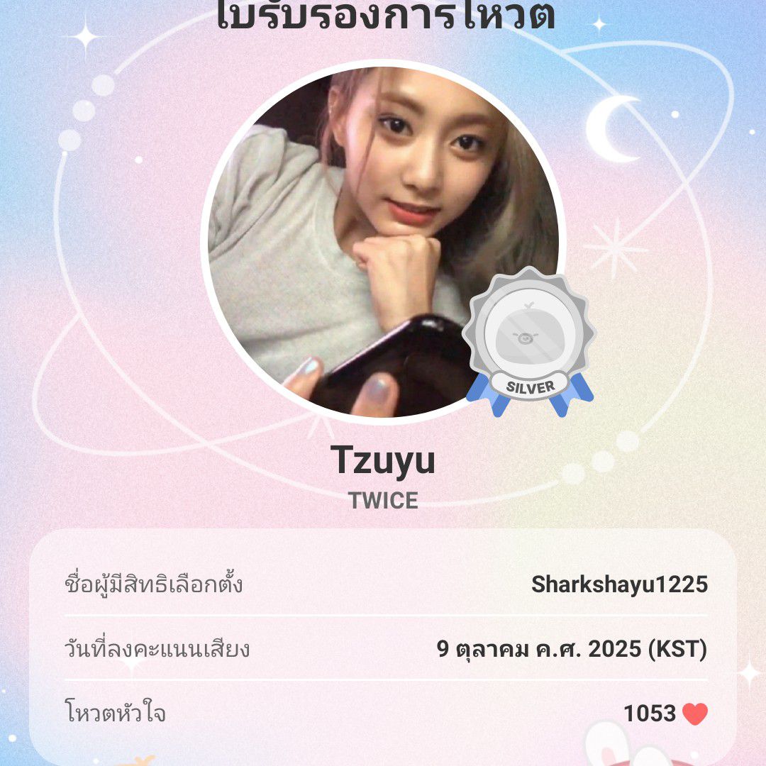 쯔위 (TWICE)의 비하인드 컷