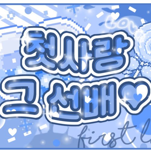 미나 (TWICE) 팬이 찍은 순간