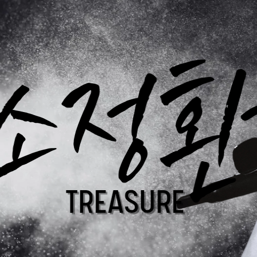 A moment captured by So Junghwan (TREASURE)'s fan