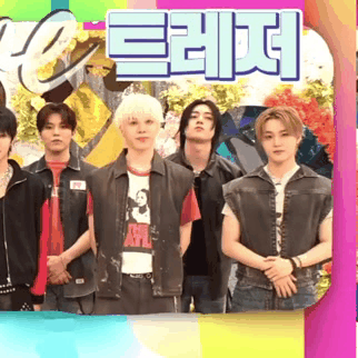 TREASURE 최근 활동샷