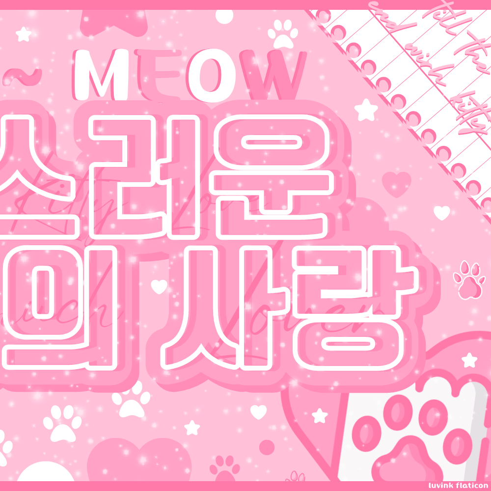 A moment captured by Jiwoo (NMIXX)'s fan