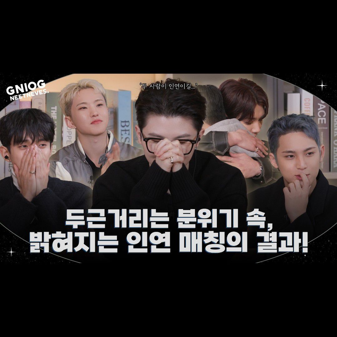 세븐틴의 비하인드 컷