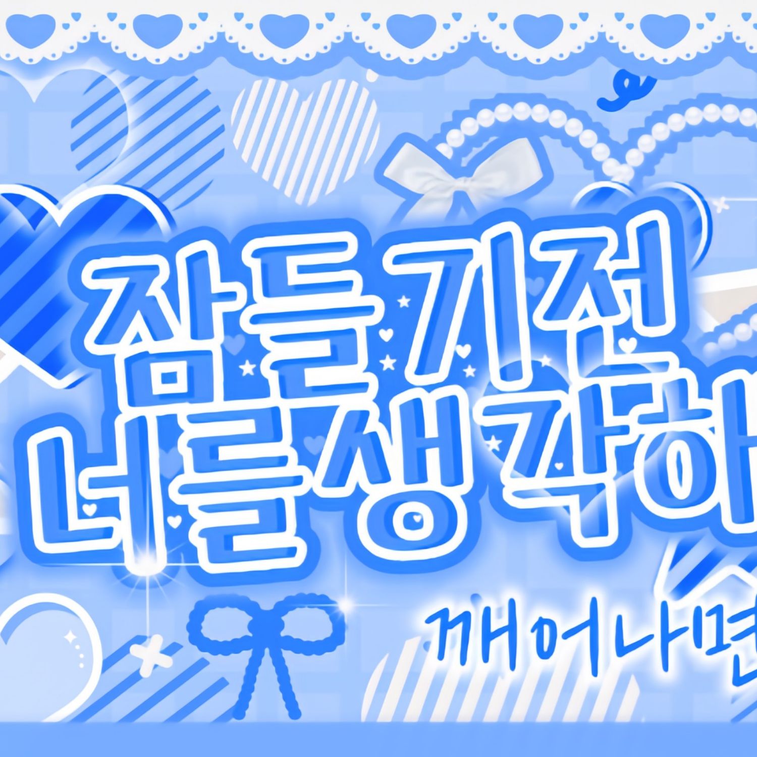 안나 (MEOVV) 팬이 찍은 순간