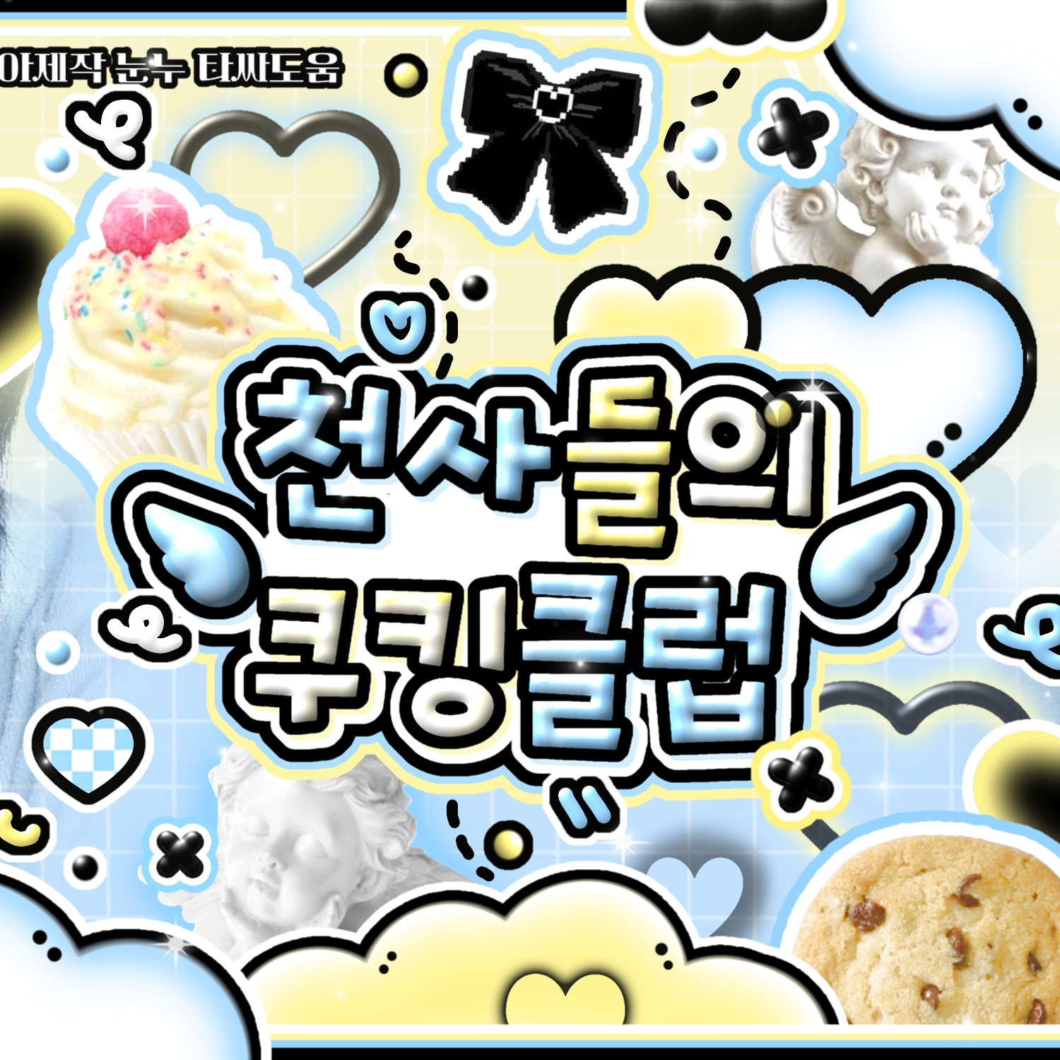 Must-see popular post of 태현 (투모로우바이투게더), your favorite