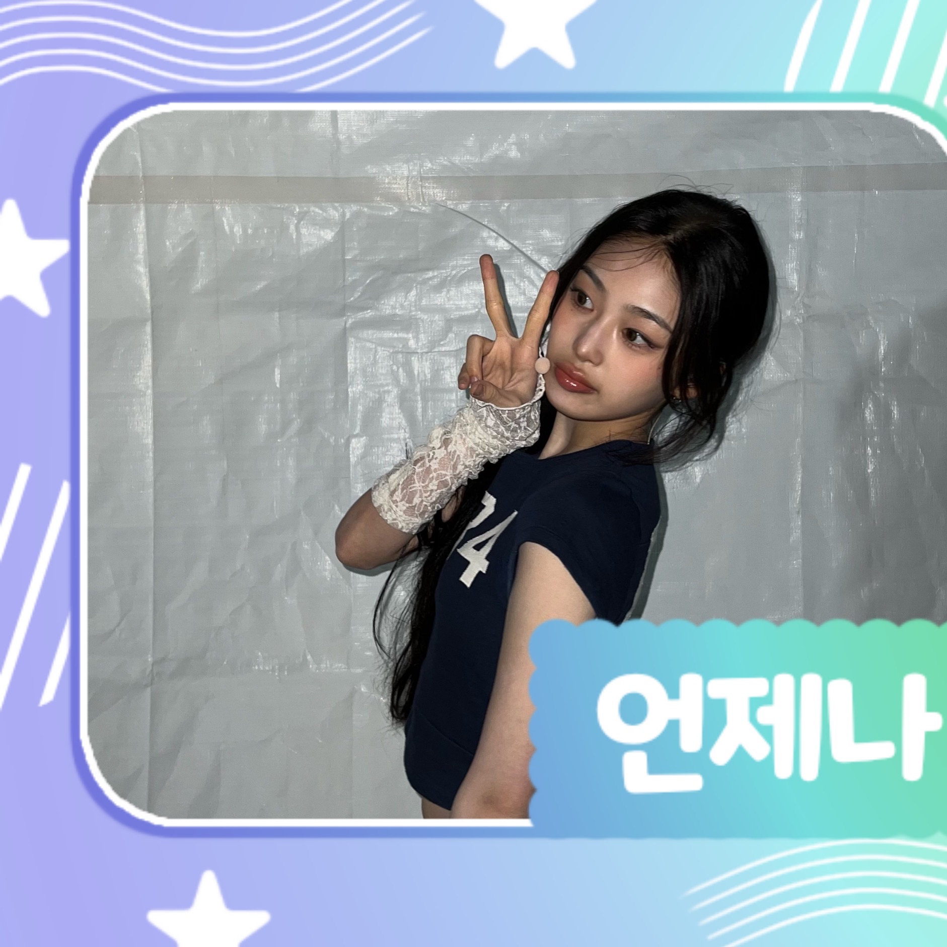 Latest photo of Beni (Baby DONT Cry)