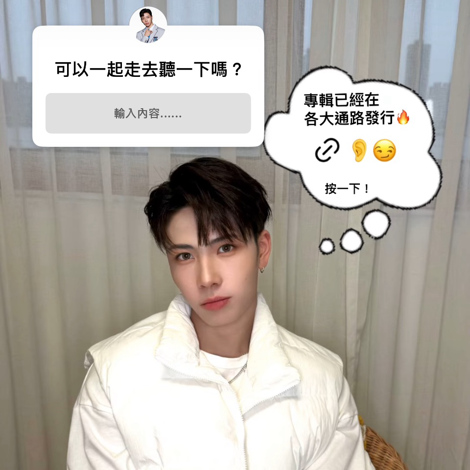 A moment captured by Jagger (SEVEN TO EIGHT)'s fan