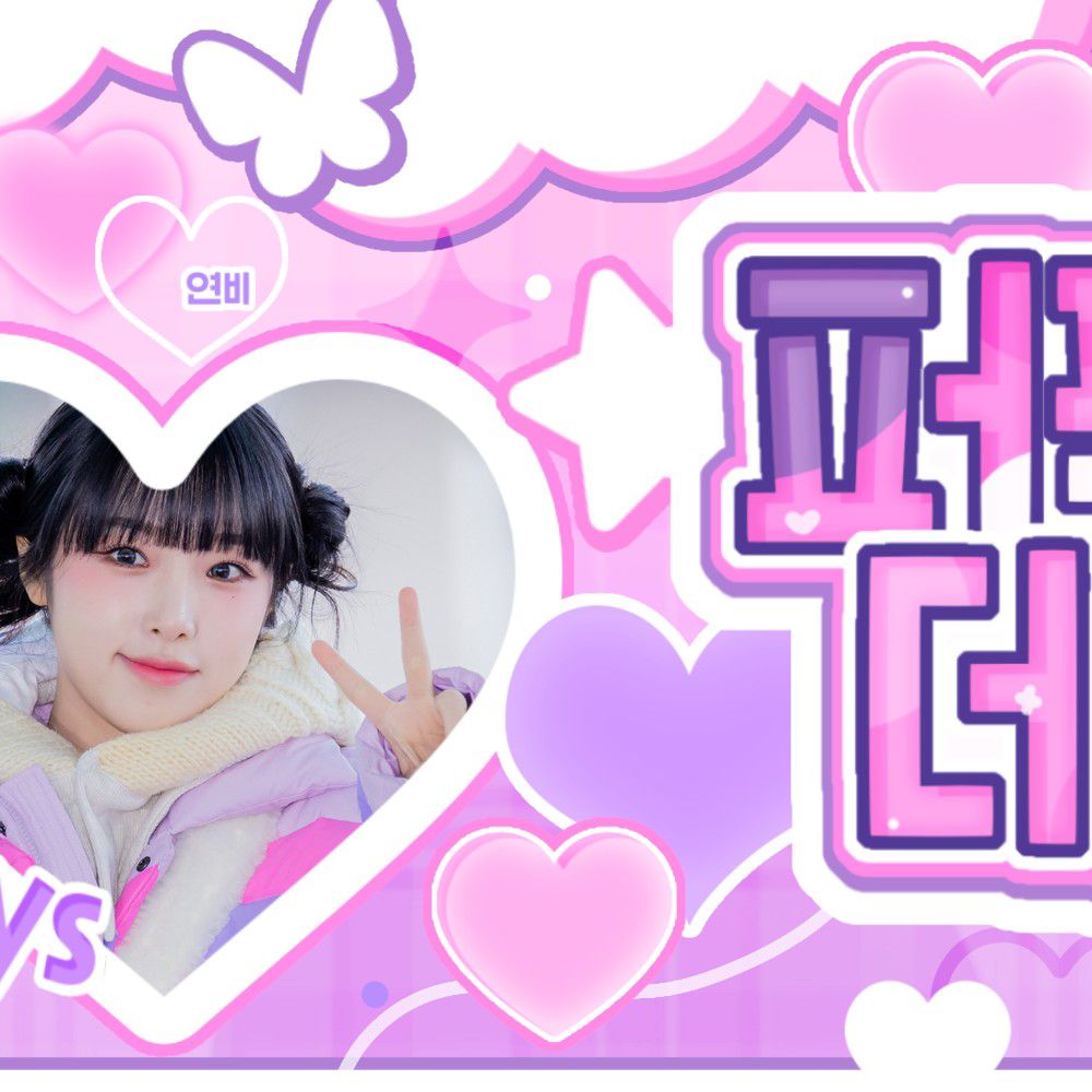 A moment captured by Choi Yena's fan