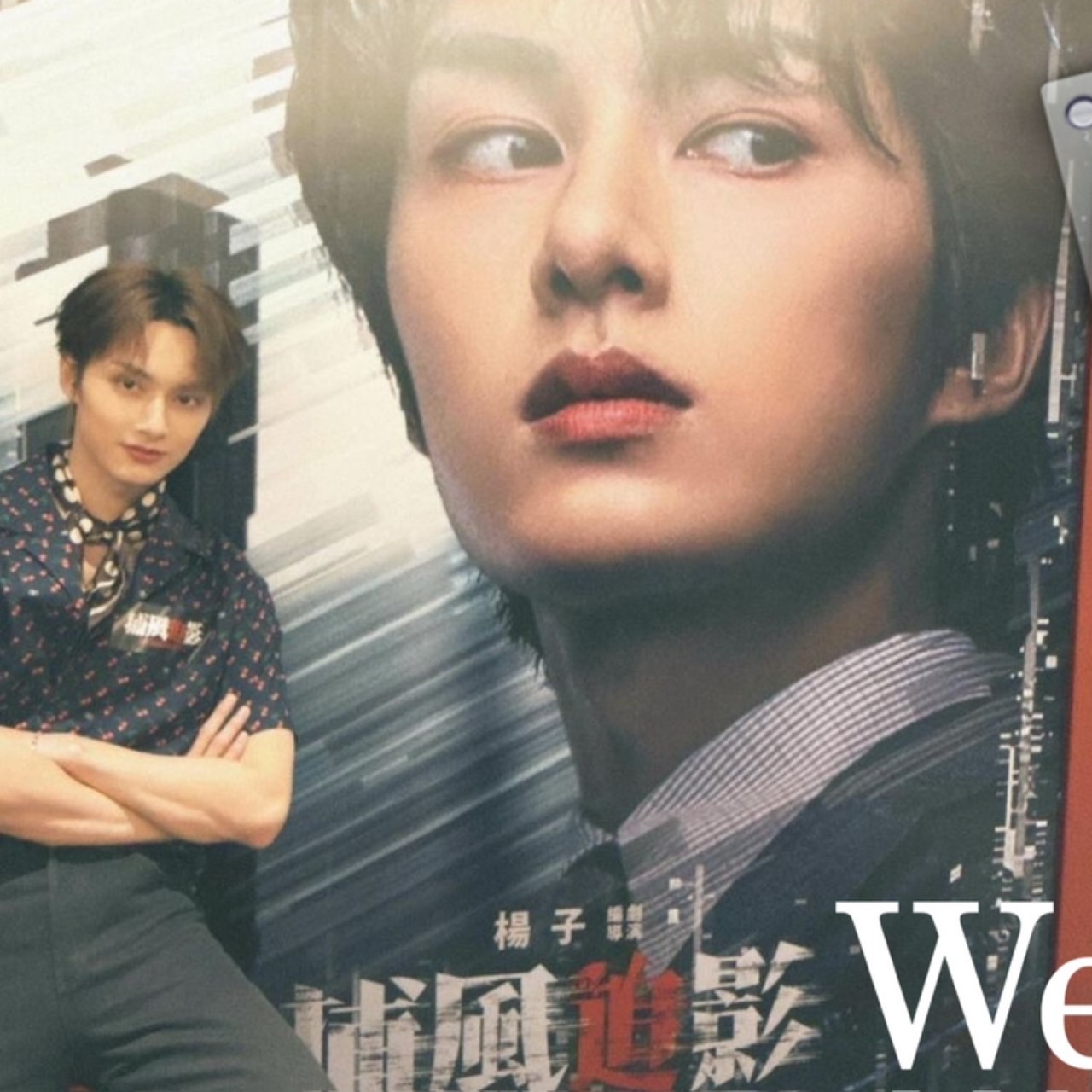 Recent activity shot of Jun (SEVENTEEN)