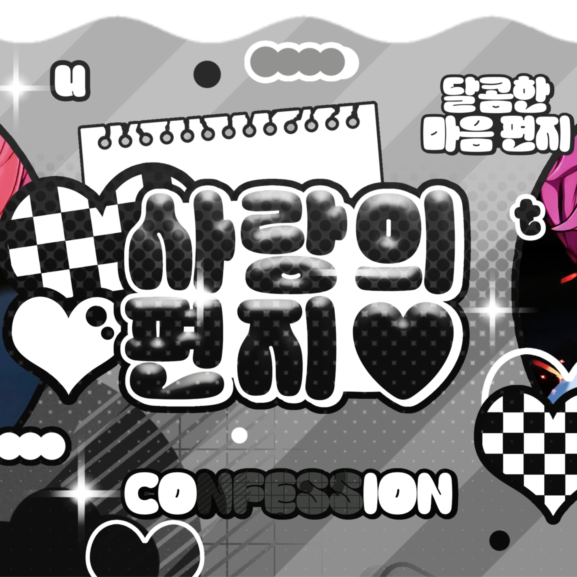 A moment captured by Bamby (PLAVE)'s fan