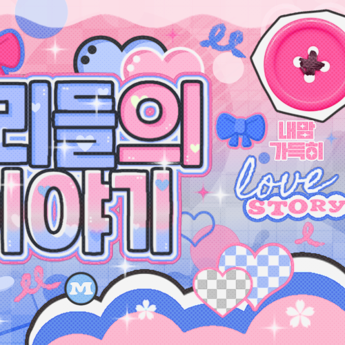 노아 (플레이브) 팬이 찍은 순간