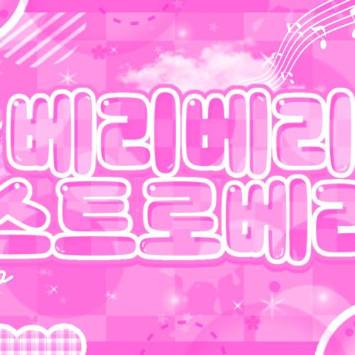 Recent activity shot of Soobin (TOMORROW X TOGETHER)