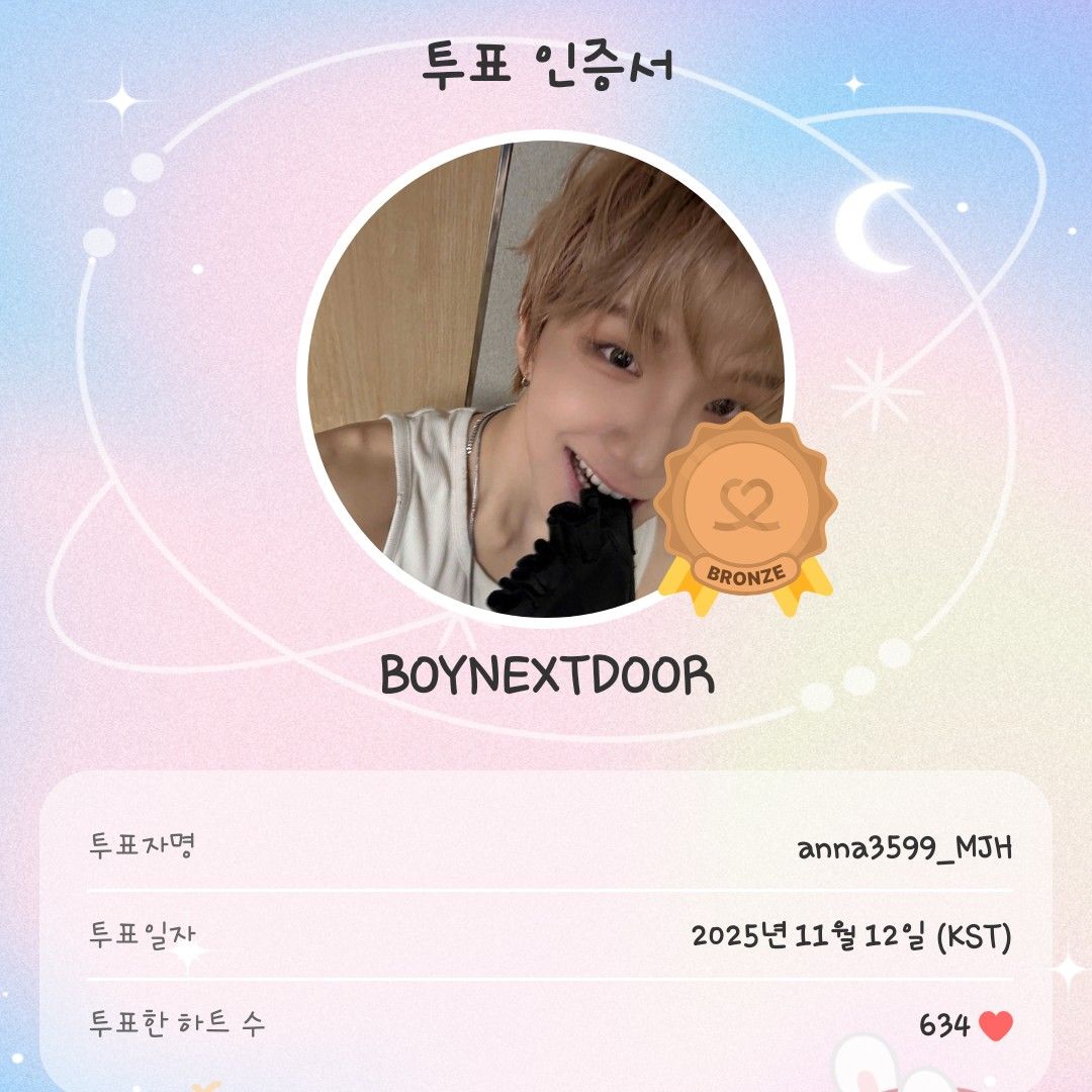 BOYNEXTDOOR 팬이 찍은 순간