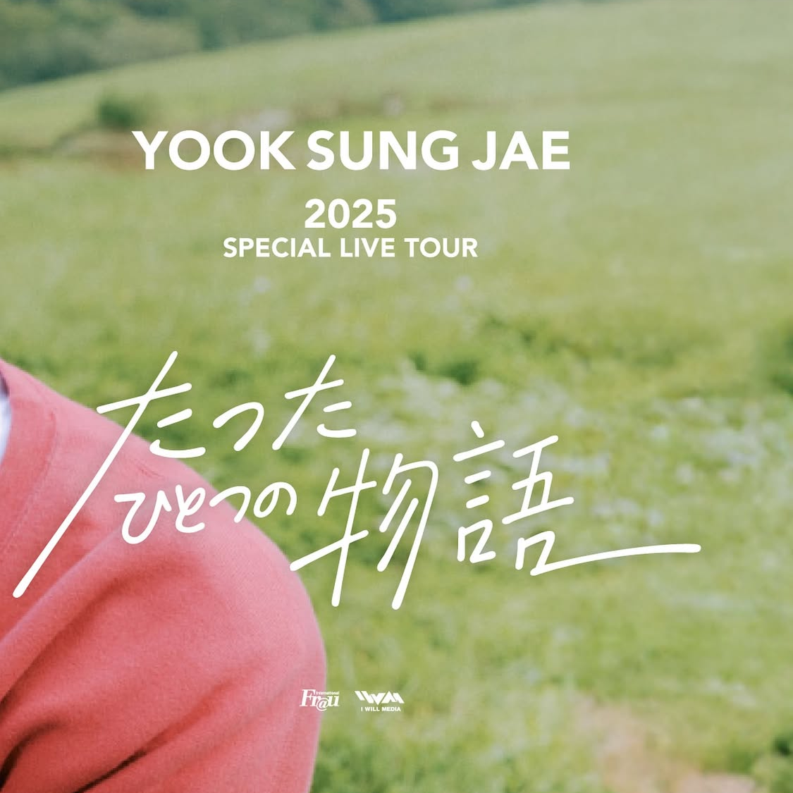 육성재 (비투비)의 비하인드 컷