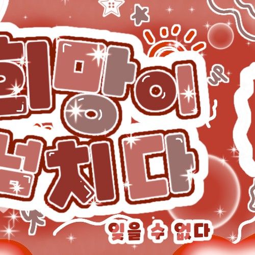 Behind-the-scenes cut of Myeong Jaehyun (BOYNEXTDOOR)