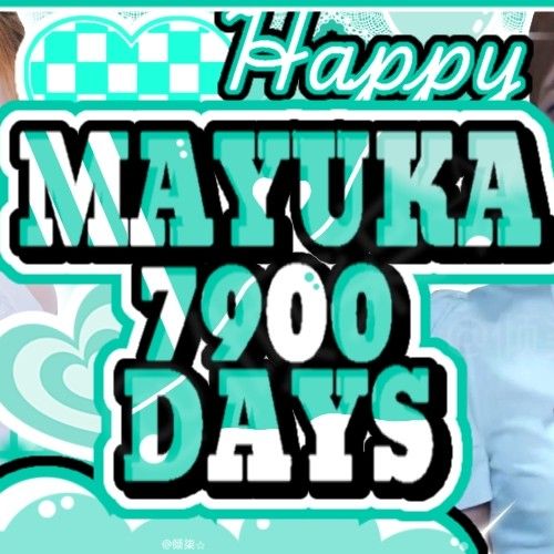 Recent activity shot of Mayuka (NiziU)