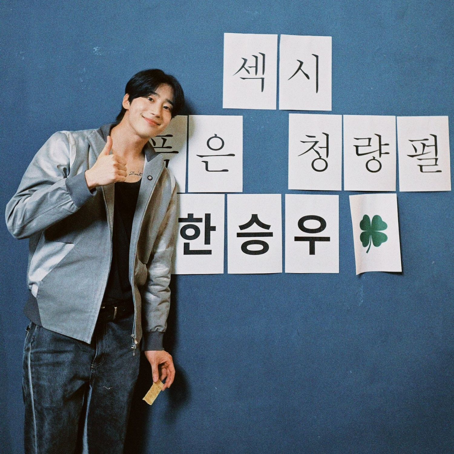 A moment captured by Han Seungwoo's fan