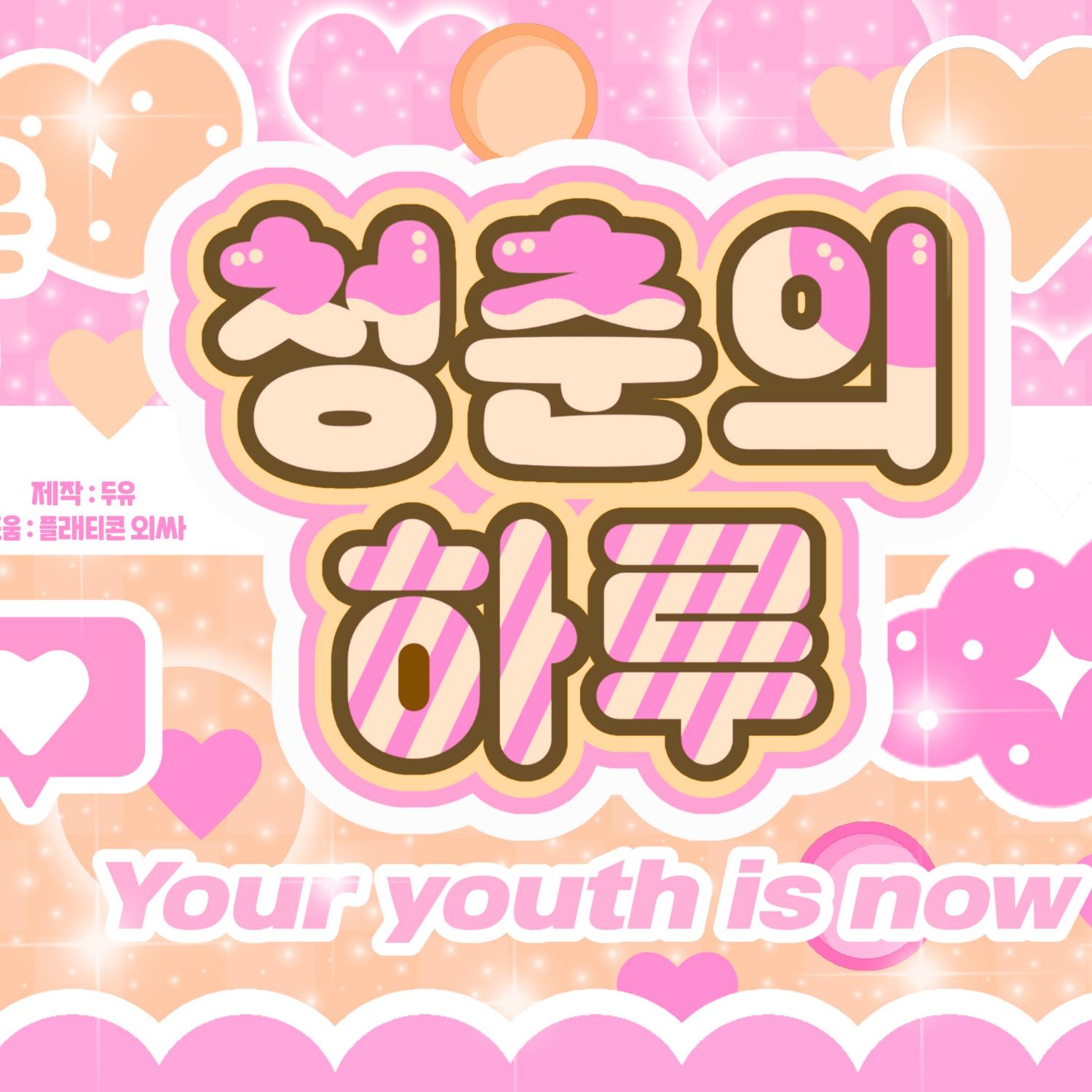 Foto terbaru Sooin (MEOVV)