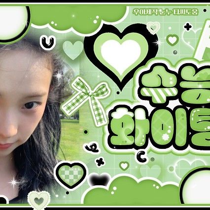 카리나 (에스파) 팬이 찍은 순간