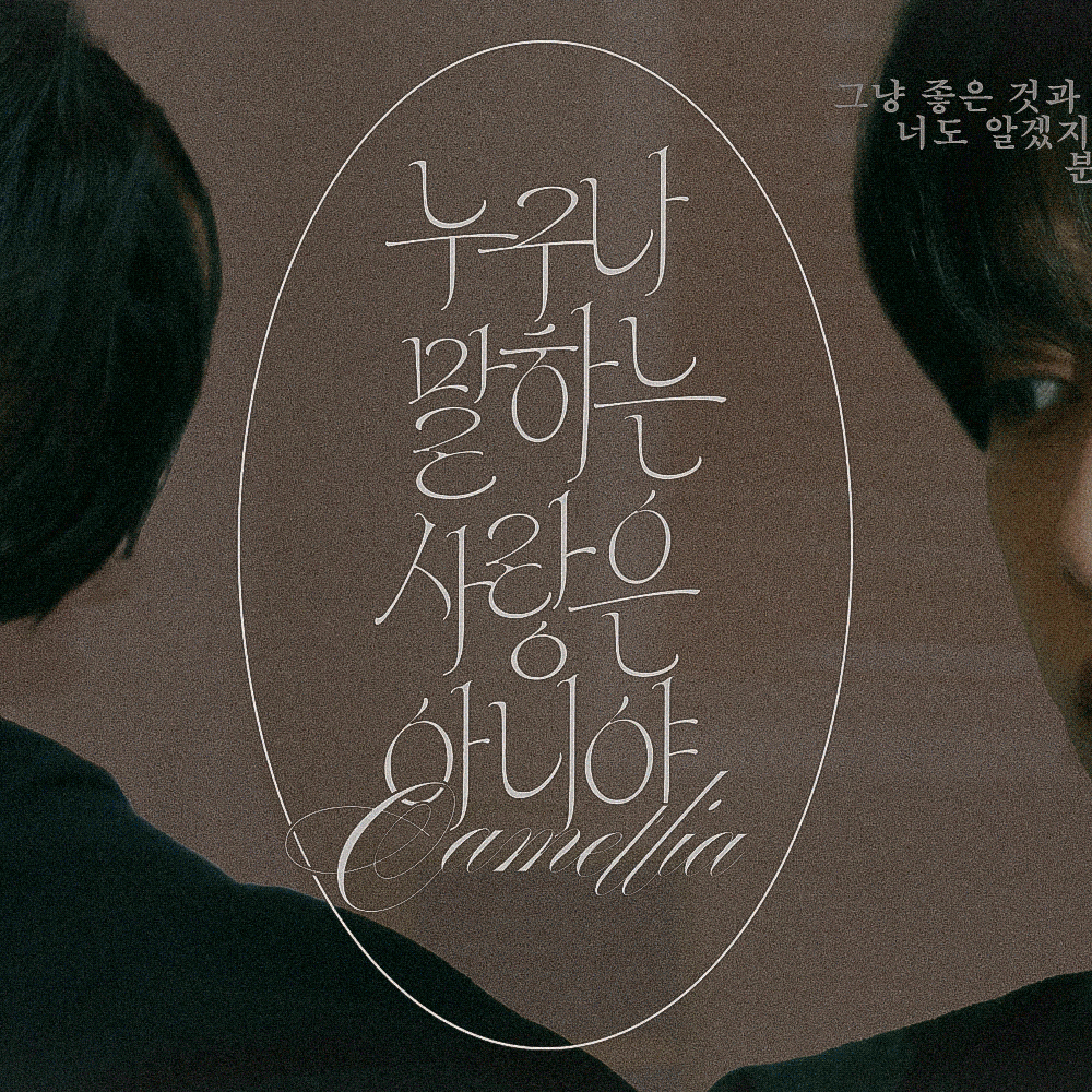 Behind-the-scenes cut of Hwanwoong (ONEUS)