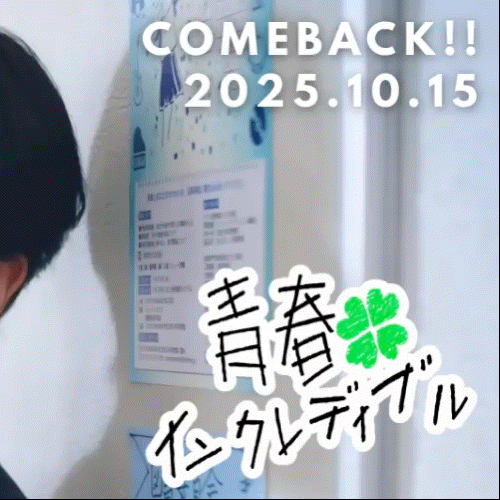 Recent activity shot of Gaku (aoen)