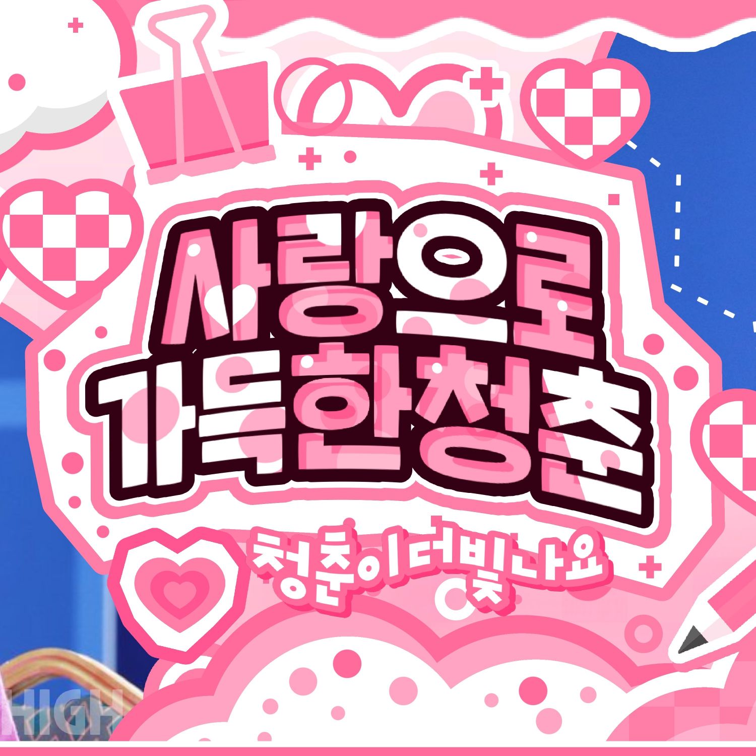 Behind-the-scenes cut of Sakura (LE SSERAFIM)