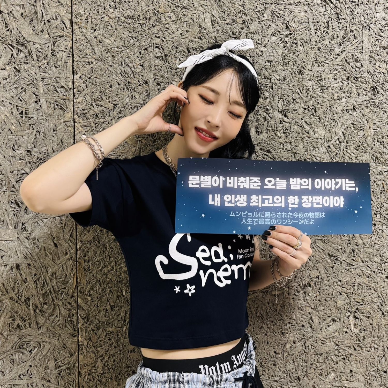 문별 (마마무) 팬이 찍은 순간
