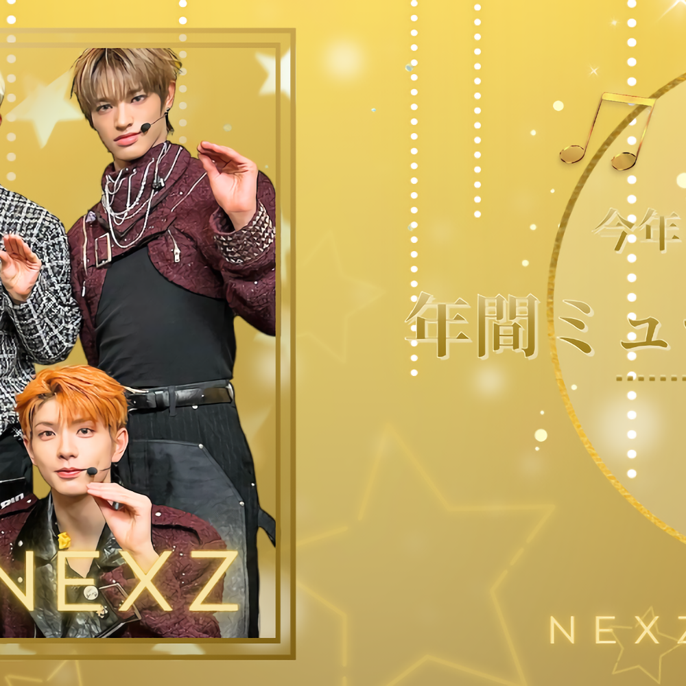 Recent activity shot of NEXZ