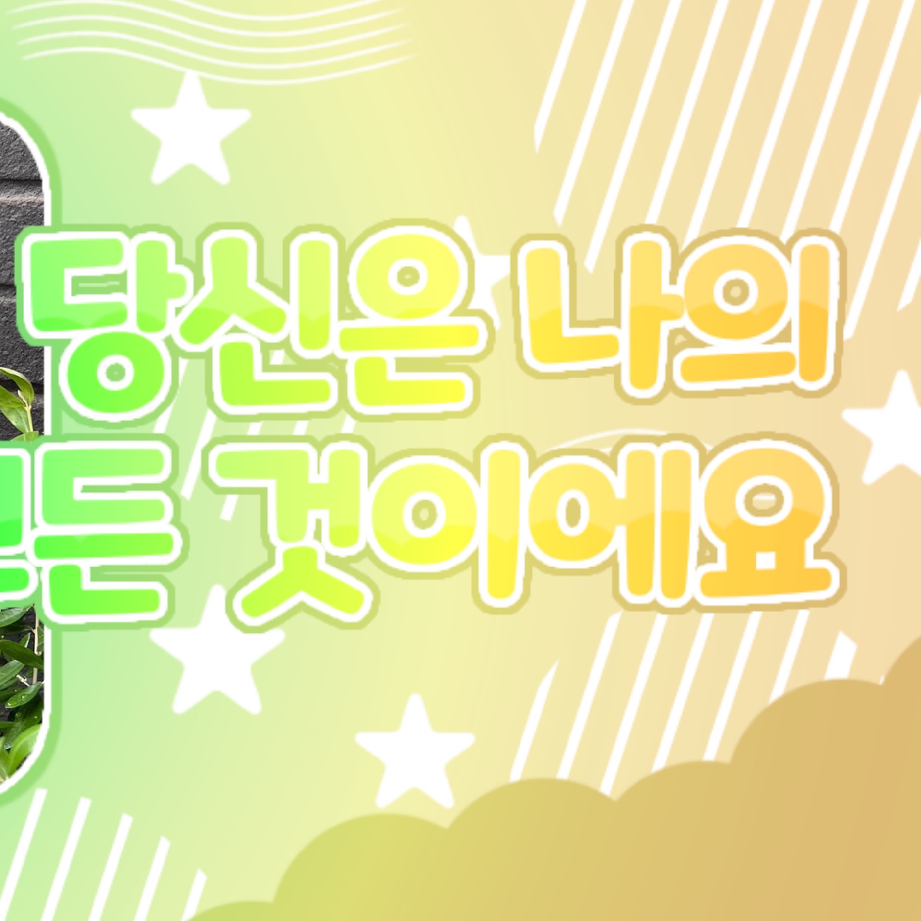 Recent activity shot of Beni (Baby DONT Cry)