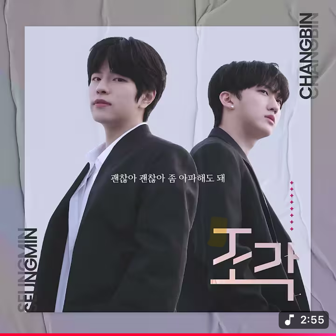 Recent activity shot of Seungmin (Stray Kids)