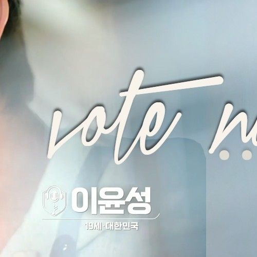 Behind-the-scenes cut of Lee Yunsung