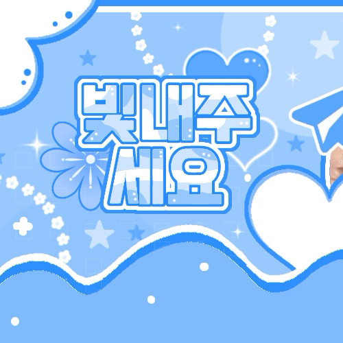 Recent activity shot of NMIXX