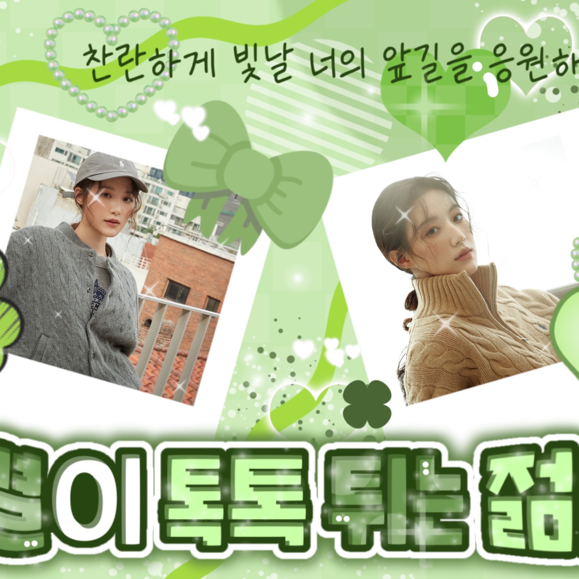 Foto aktivitas terbaru i-dle