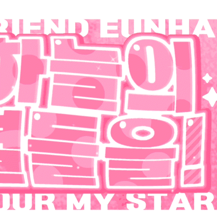 Latest photo of Eunha (GFRIEND, VIVIZ)