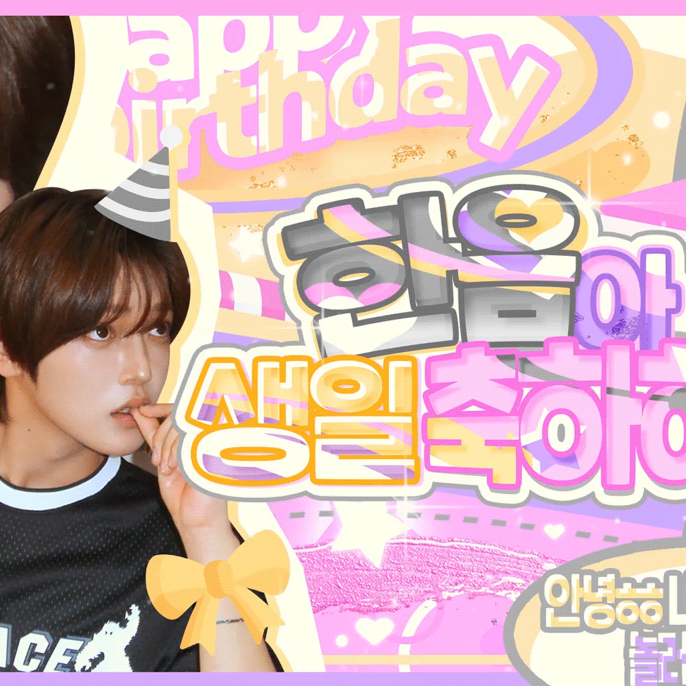 Recent activity shot of Jang Haneum