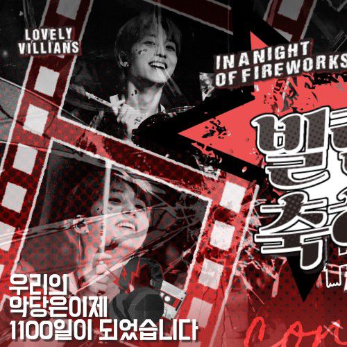 Behind-the-scenes cut of Gun-il (Xdinary Heroes)