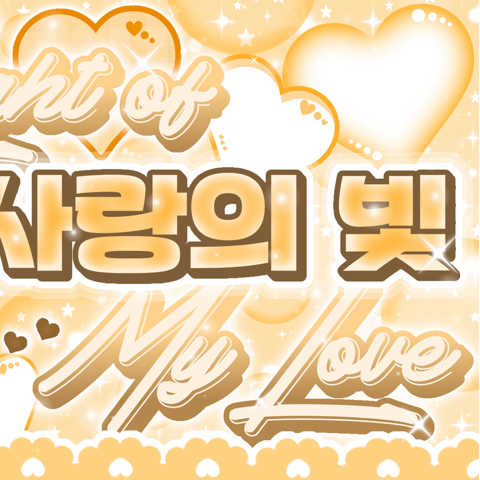 Behind-the-scenes cut of Mia (Baby DONT Cry)