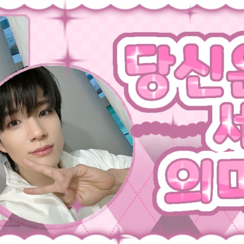 Recent activity shot of Jeno (NCT DREAM)