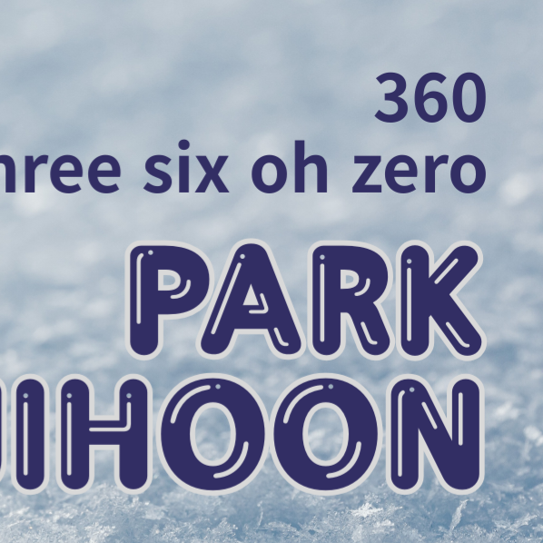 박지훈 팬이 찍은 순간