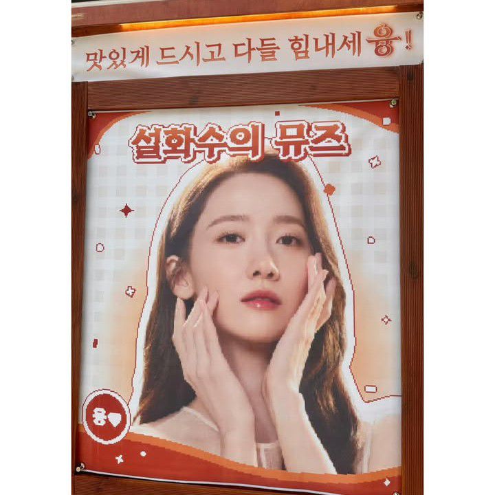 Recent activity shot of Yoona (Girls' Generation)
