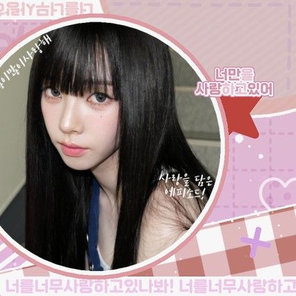 Karina (aespa)的最新照片